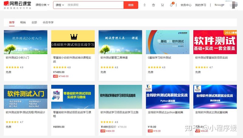 教育行业软件