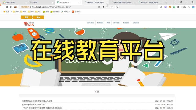 教育软件定制：智能化学习的新航标