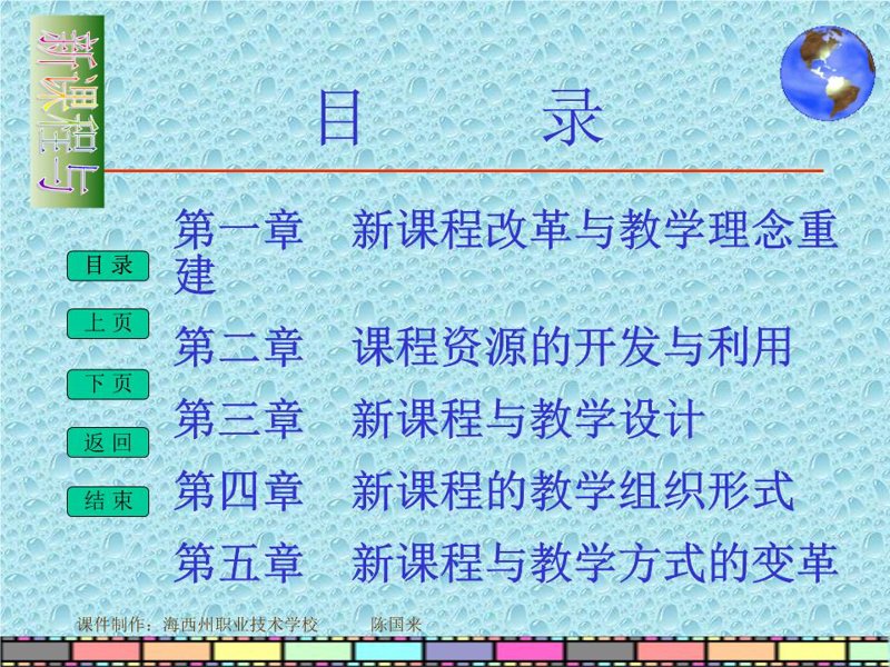 在线教育平台：引领学习新风尚
